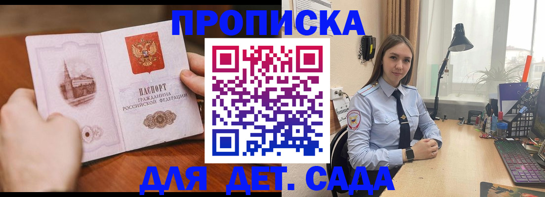 найти адрес прописки в Белокурихе