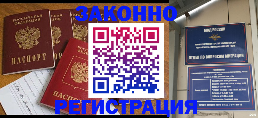 временная регистрация госуслуги в Белокурихе